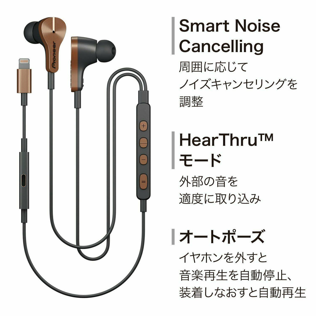 Lightning-Powered Noise-Canceling Earphones M49929