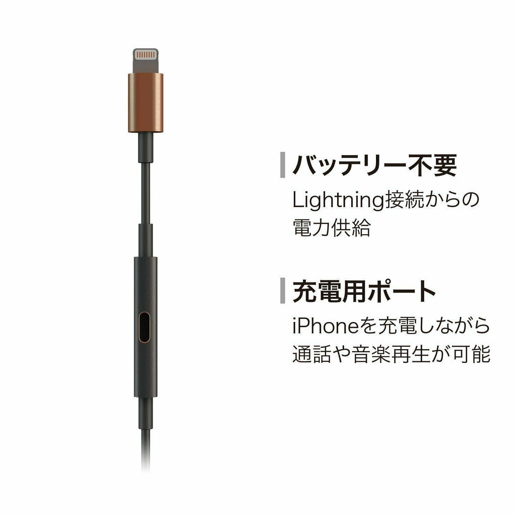 Lightning-Powered Noise-Canceling Earphones M49929